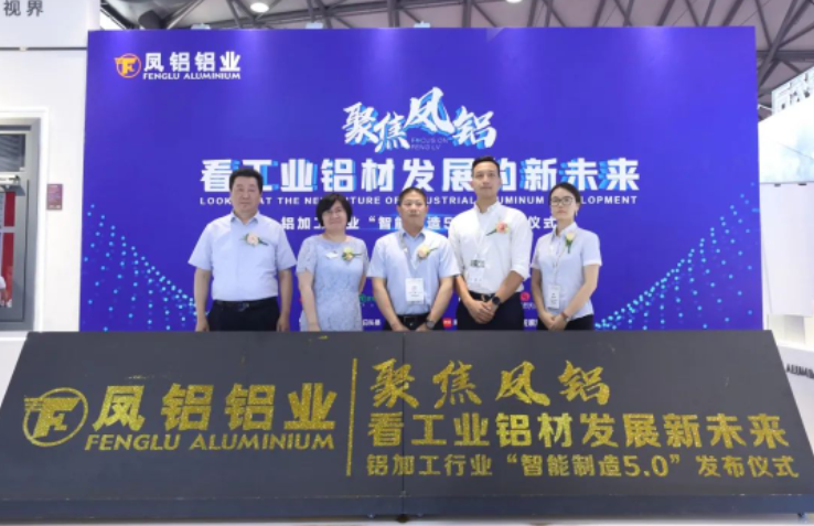 ركز على Fengaluminum لرؤية المستقبل الجديد لتطوير الألمنيوم الصناعي