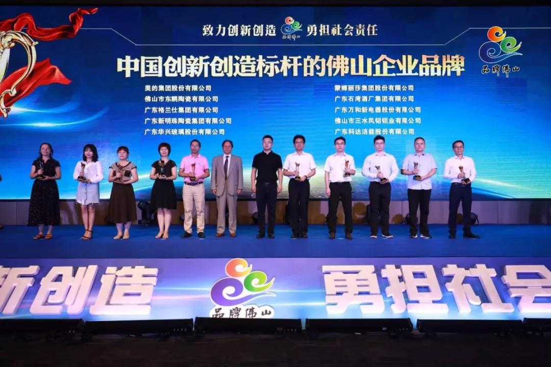 هذا المتشددين!فازت شركة Fengaluminum بجائزة الأوسكار لعلامة Foshan التجارية مرة أخرى